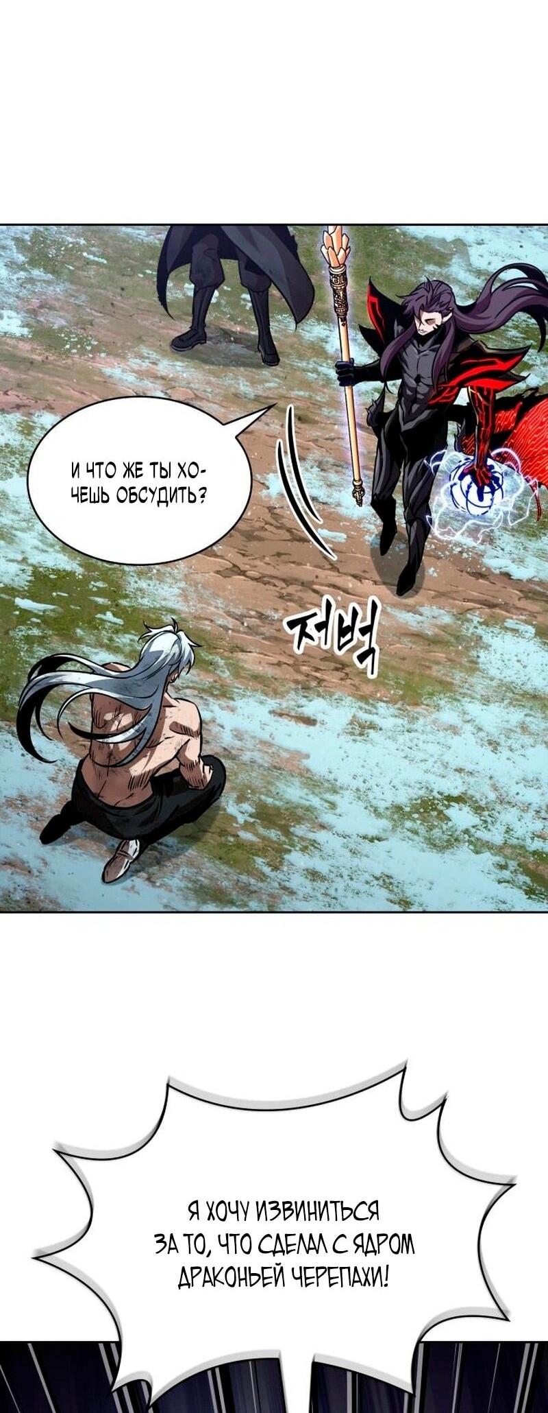 Манга Наномашины - Глава 274 Страница 42