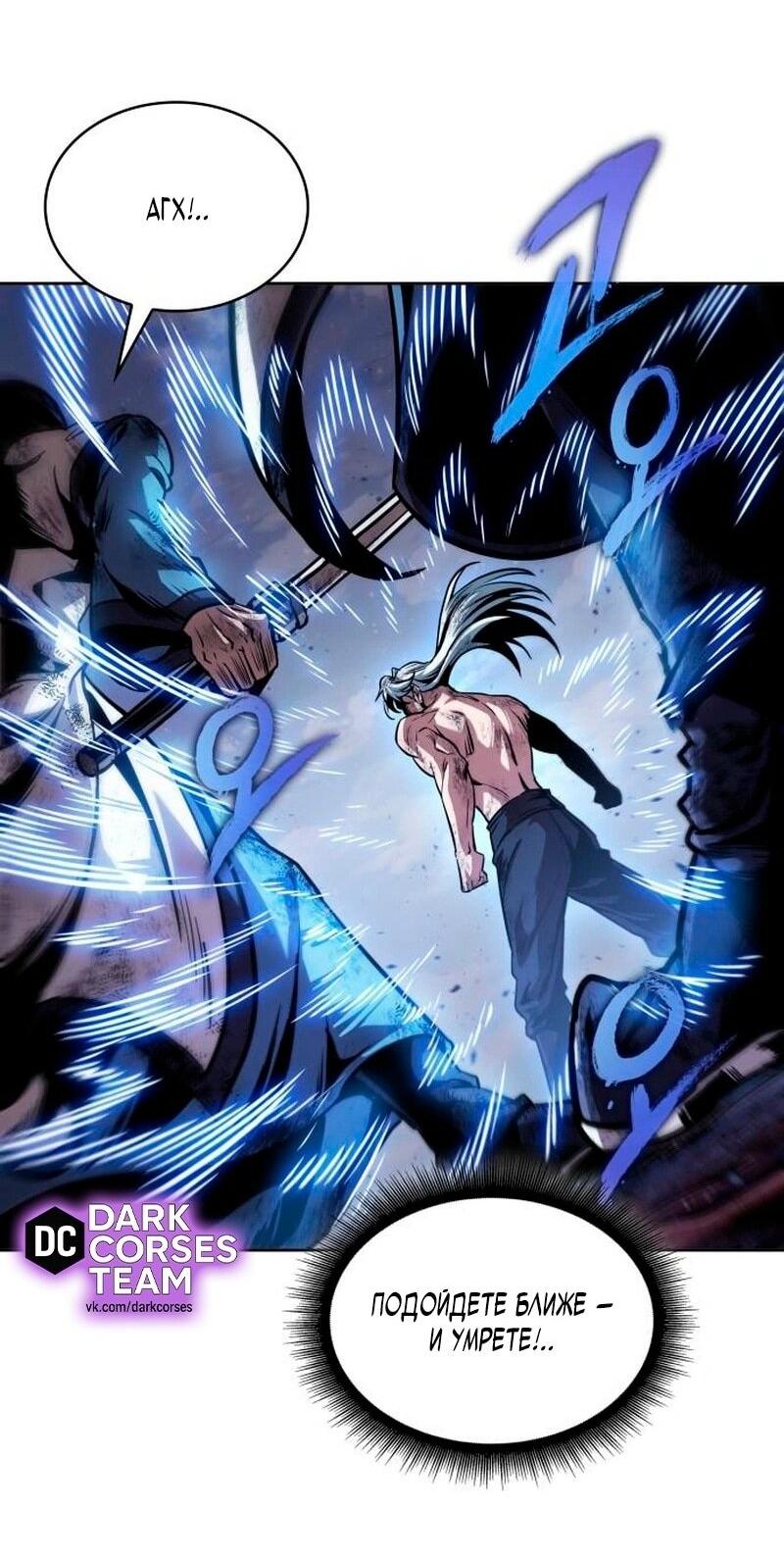 Манга Наномашины - Глава 274 Страница 21