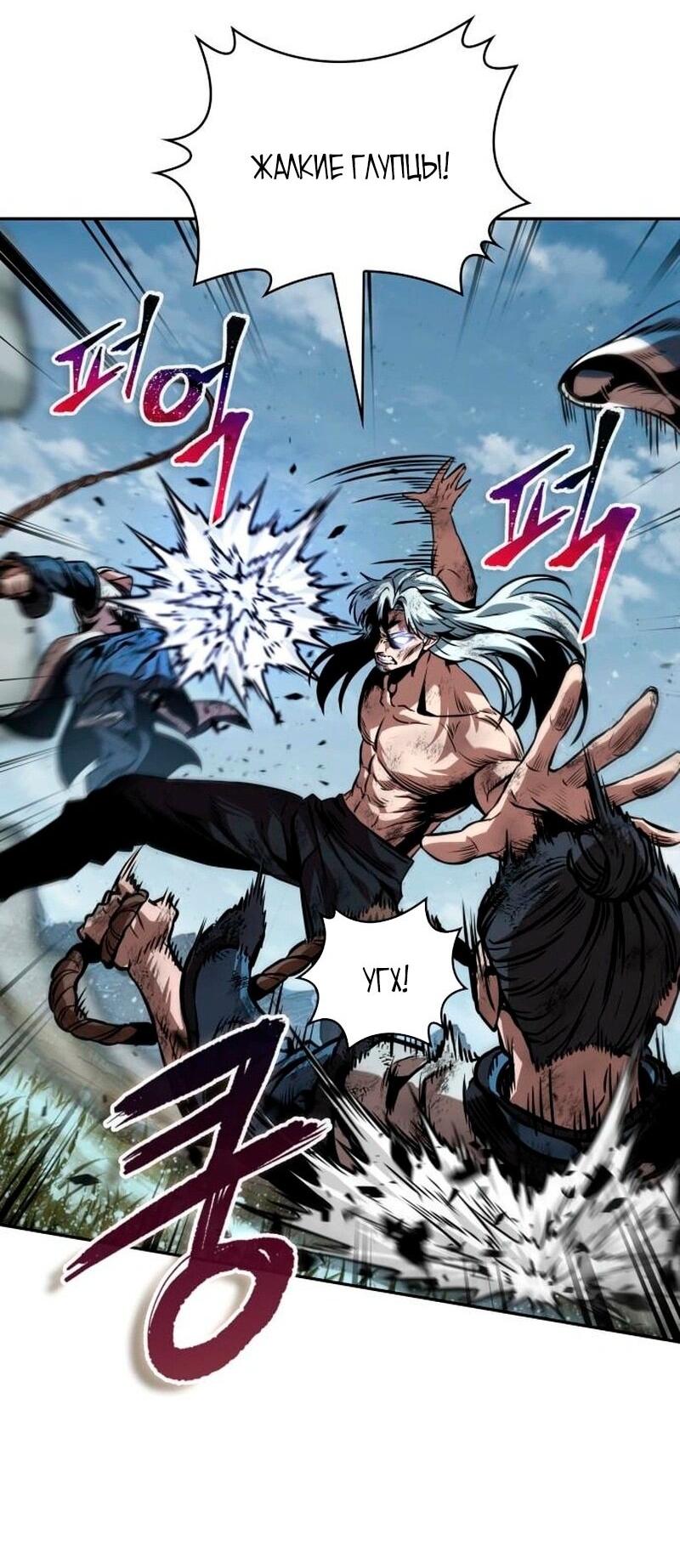 Манга Наномашины - Глава 274 Страница 18