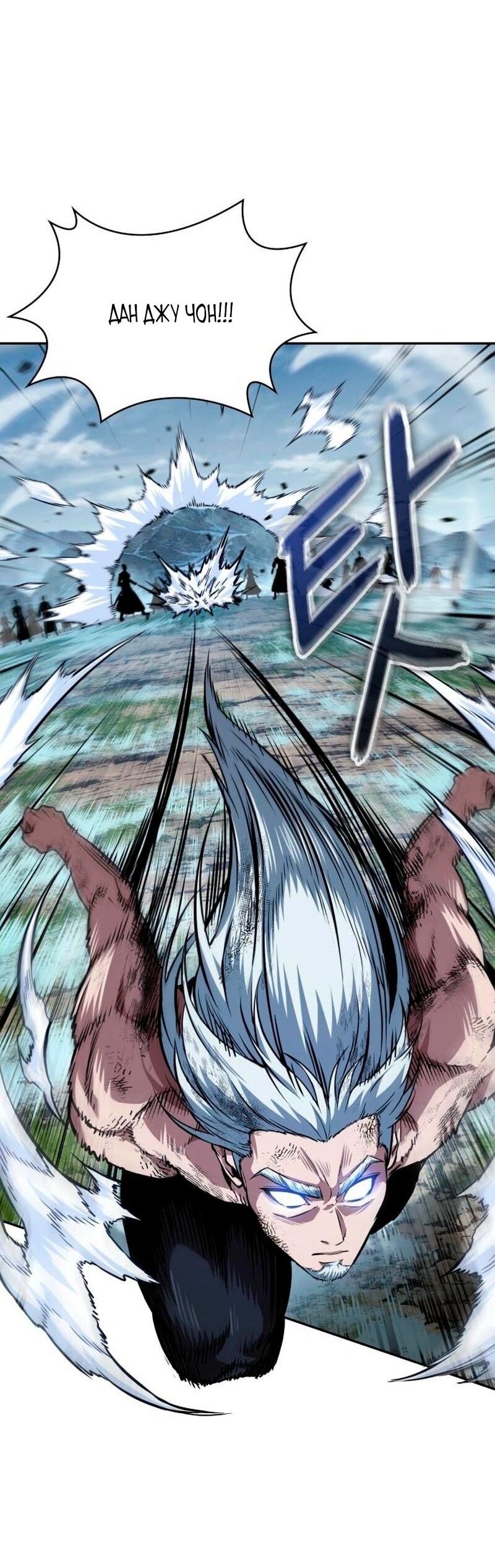 Манга Наномашины - Глава 274 Страница 23