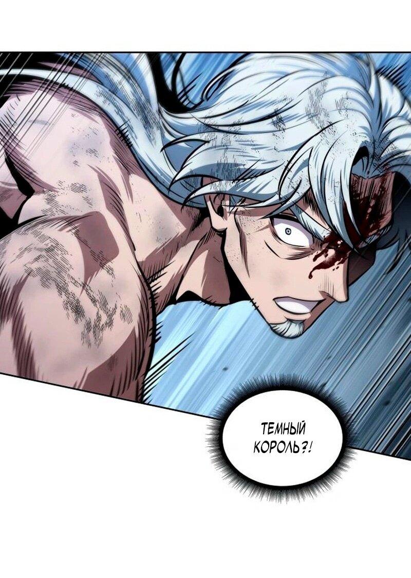 Манга Наномашины - Глава 274 Страница 56