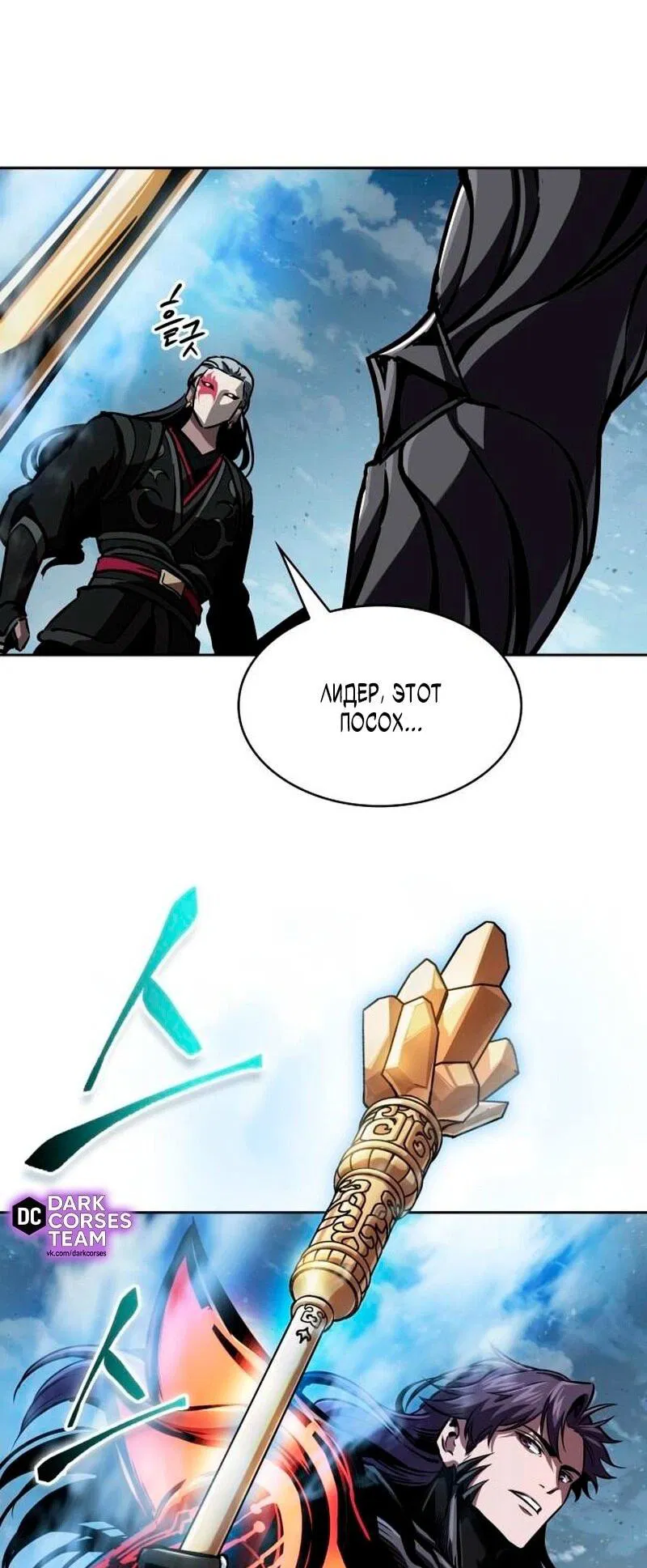 Манга Наномашины - Глава 274 Страница 30