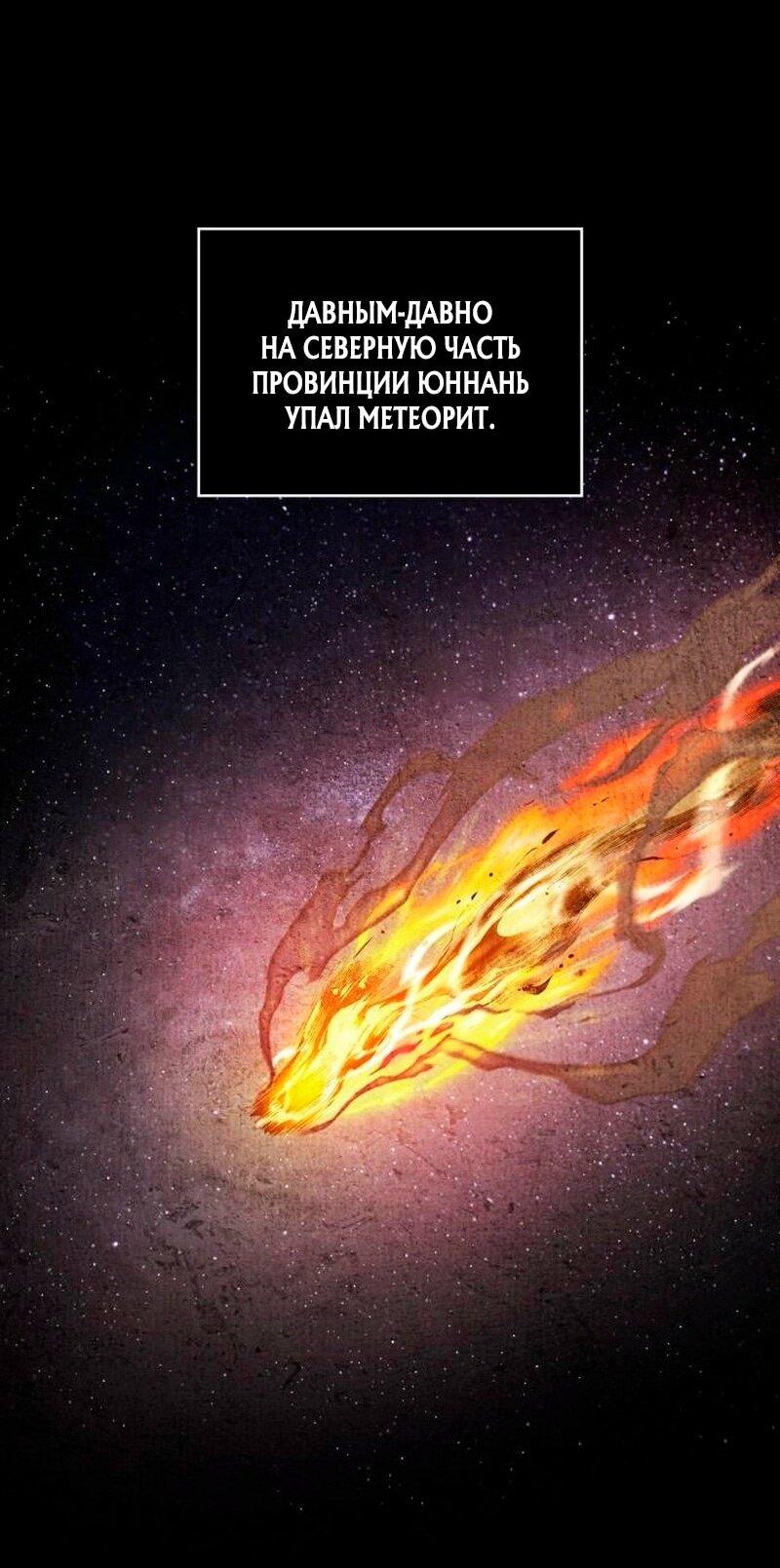 Манга Наномашины - Глава 274 Страница 1