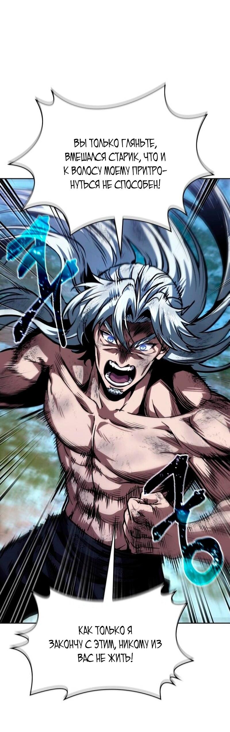 Манга Наномашины - Глава 274 Страница 20