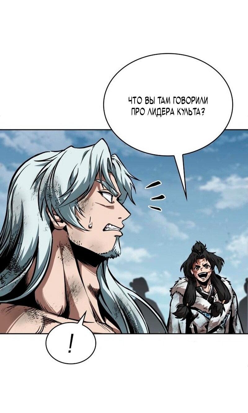 Манга Наномашины - Глава 274 Страница 8