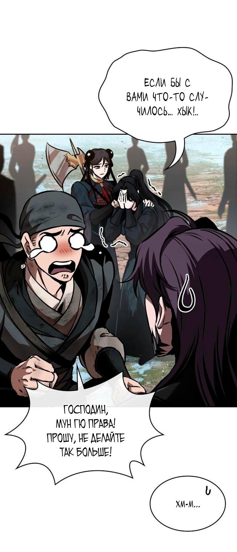 Манга Наномашины - Глава 274 Страница 28