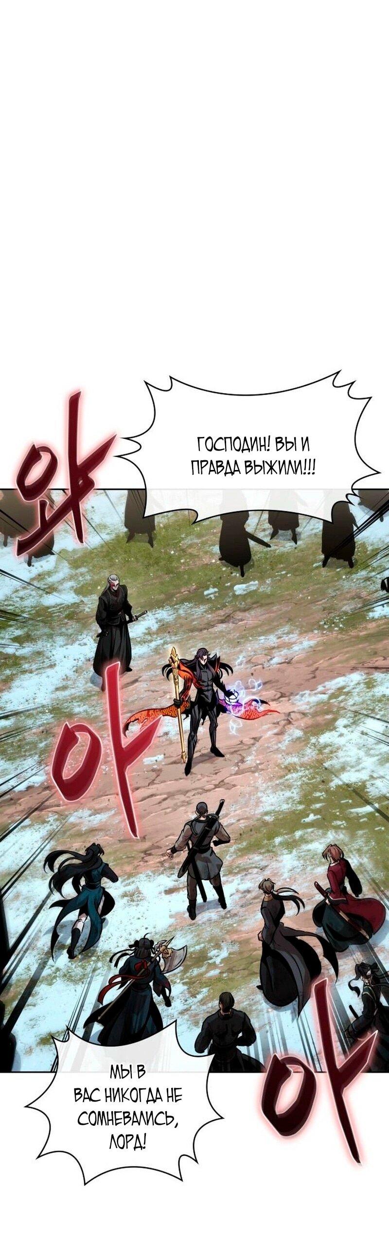 Манга Наномашины - Глава 274 Страница 26