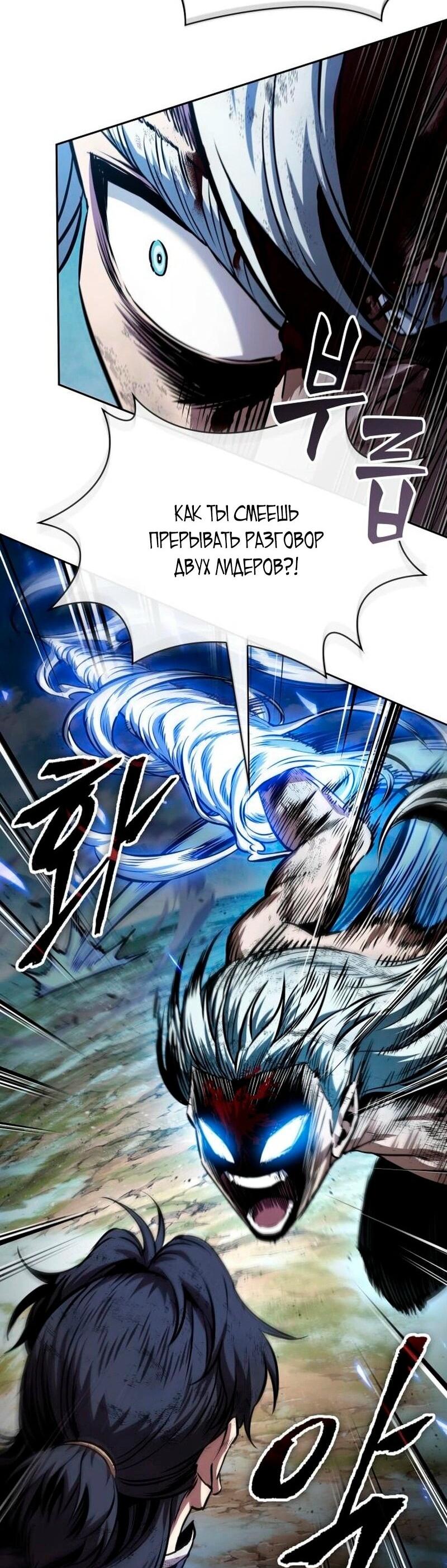 Манга Наномашины - Глава 274 Страница 54