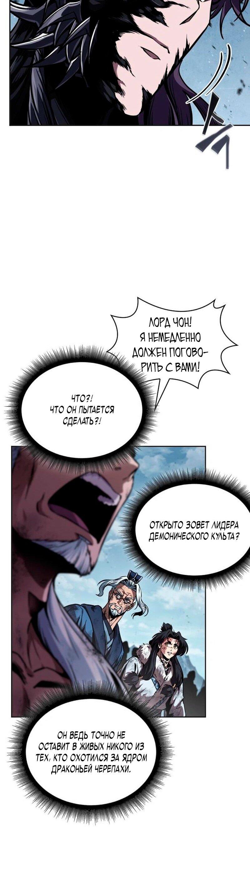 Манга Наномашины - Глава 274 Страница 11