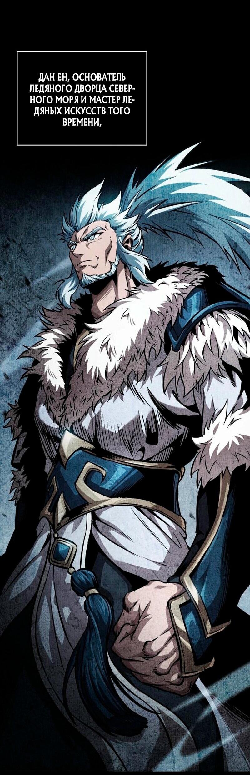 Манга Наномашины - Глава 274 Страница 2