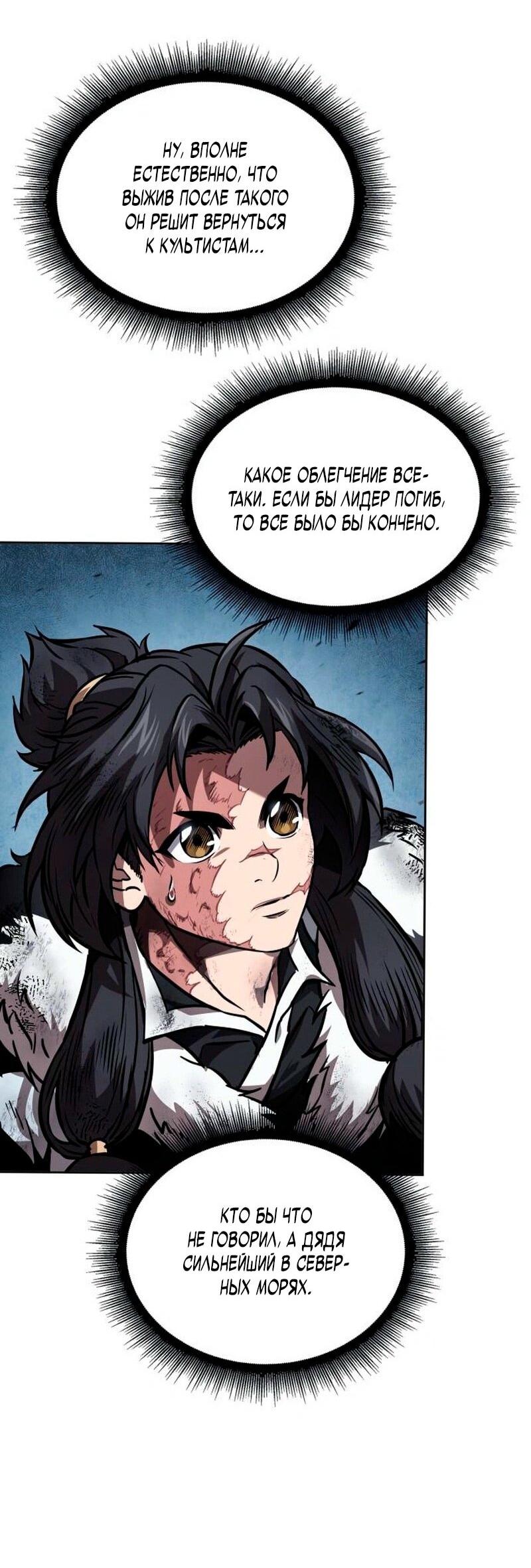 Манга Наномашины - Глава 274 Страница 14