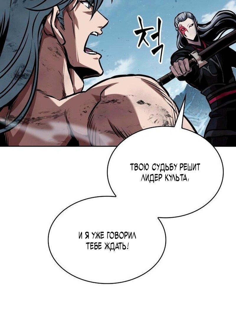 Манга Наномашины - Глава 274 Страница 37