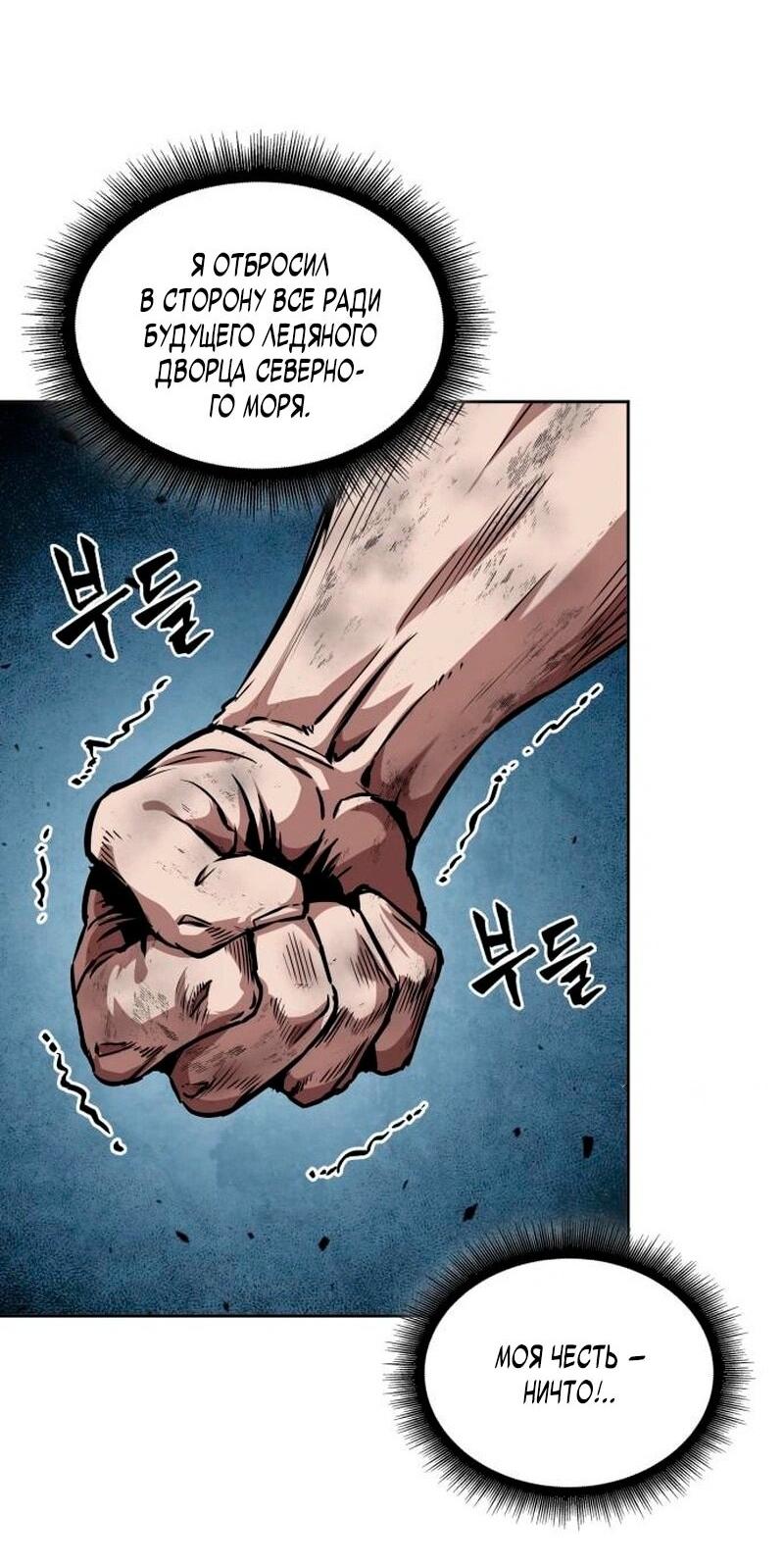 Манга Наномашины - Глава 274 Страница 38