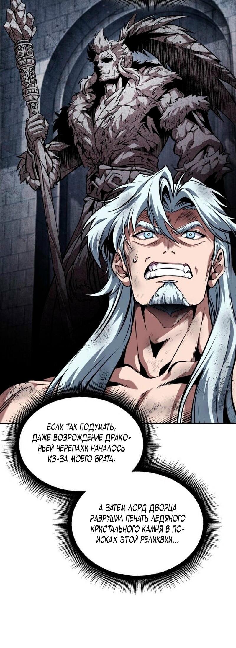 Манга Наномашины - Глава 274 Страница 7