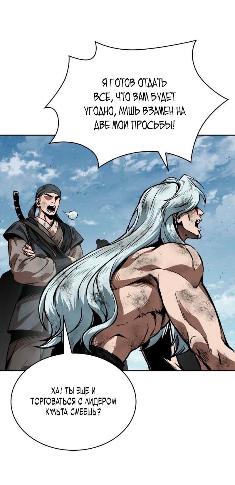 Манга Наномашины - Глава 274 Страница 46