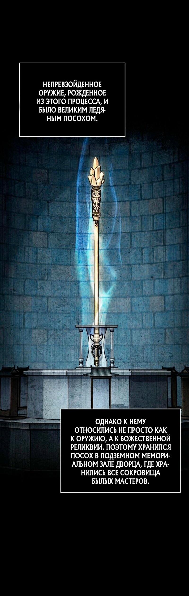 Манга Наномашины - Глава 274 Страница 4