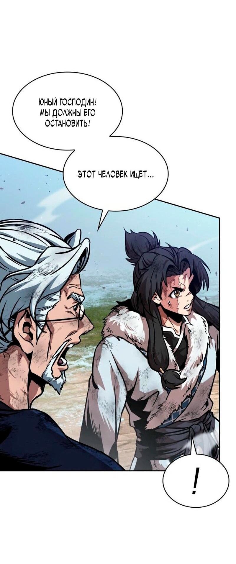 Манга Наномашины - Глава 274 Страница 24