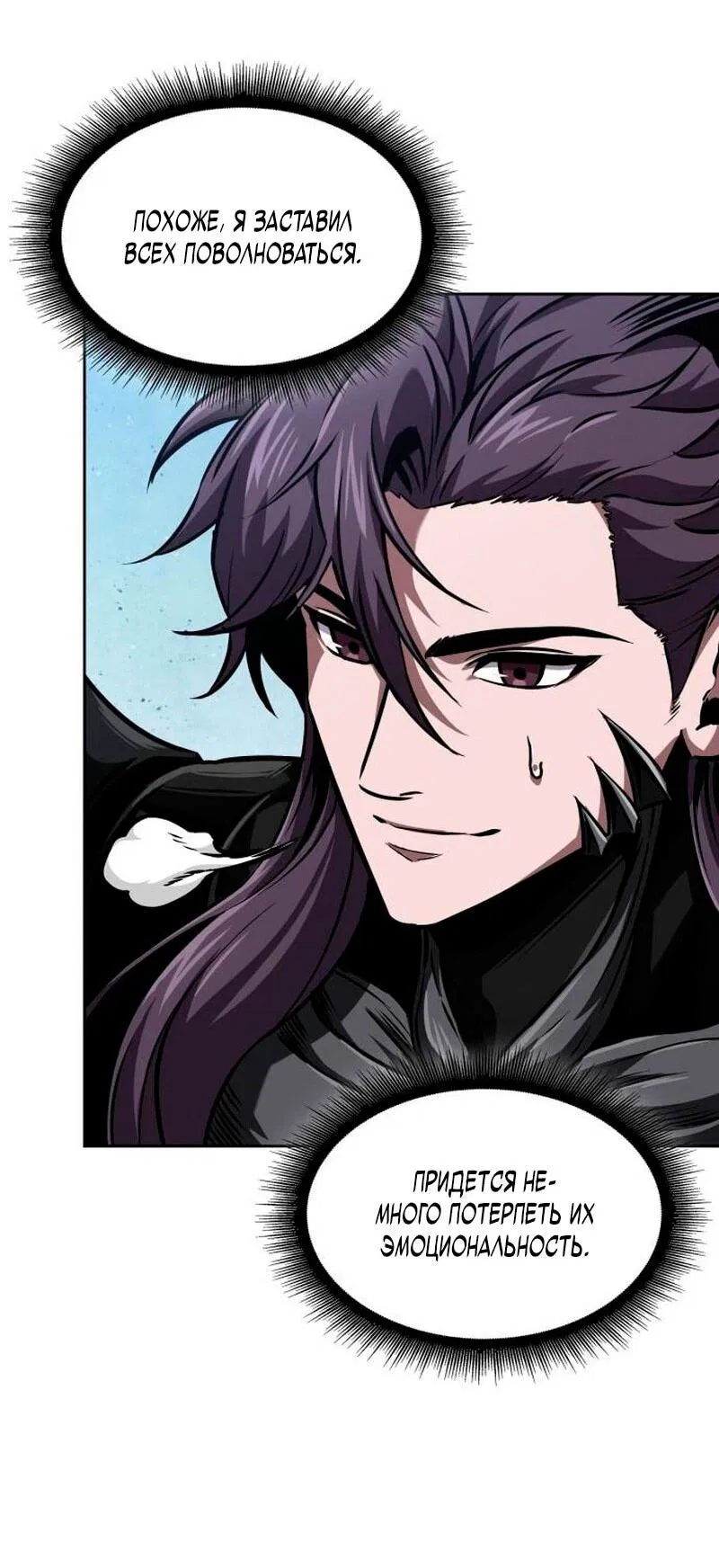 Манга Наномашины - Глава 274 Страница 29