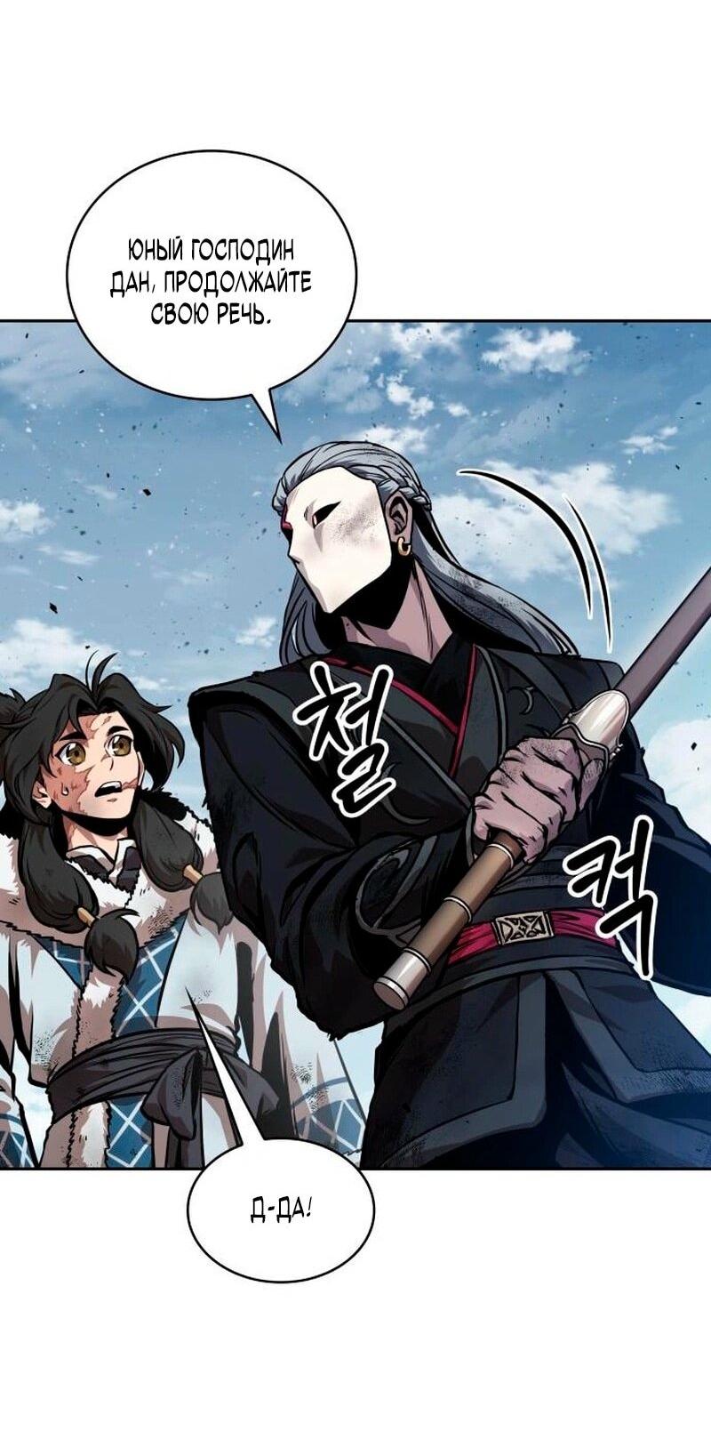 Манга Наномашины - Глава 274 Страница 60