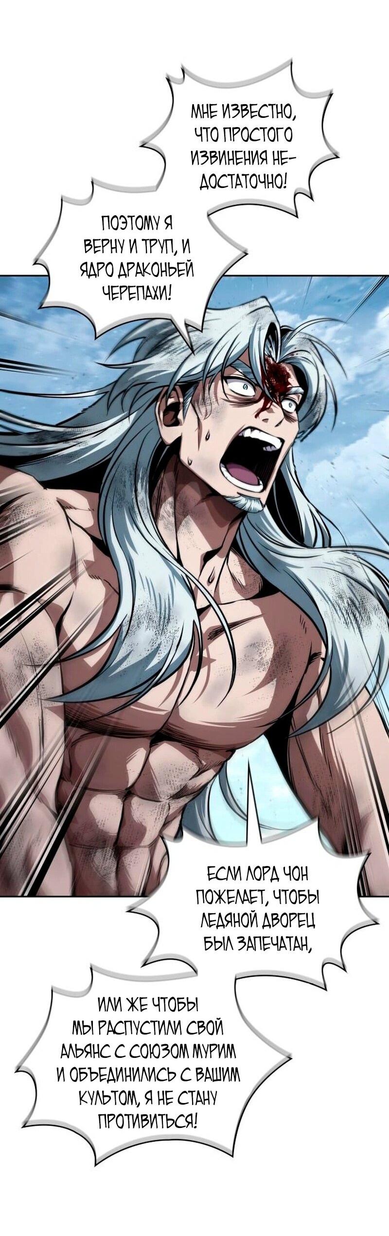 Манга Наномашины - Глава 274 Страница 45