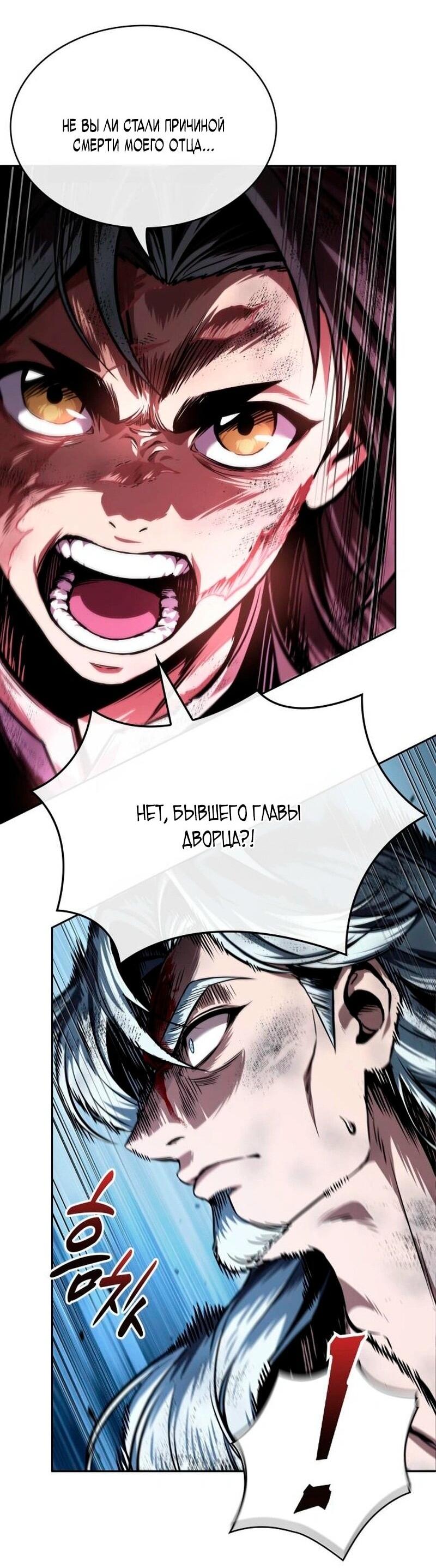 Манга Наномашины - Глава 274 Страница 64