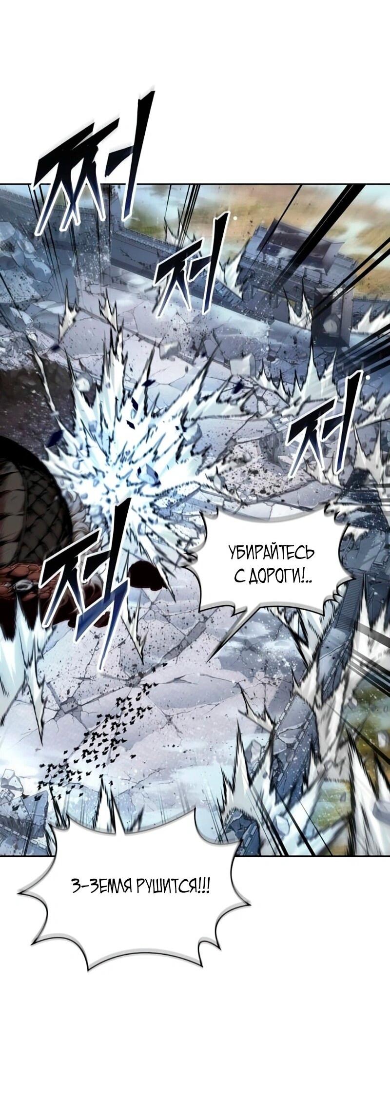 Манга Наномашины - Глава 273 Страница 42