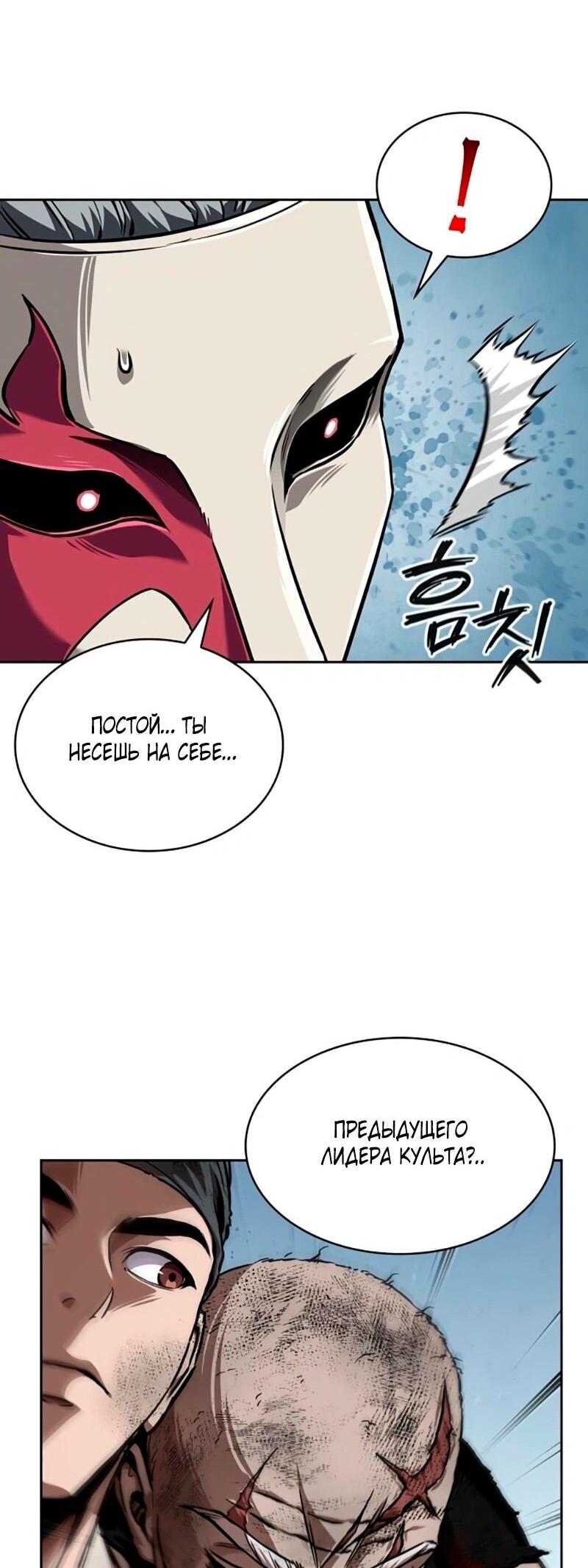 Манга Наномашины - Глава 273 Страница 36