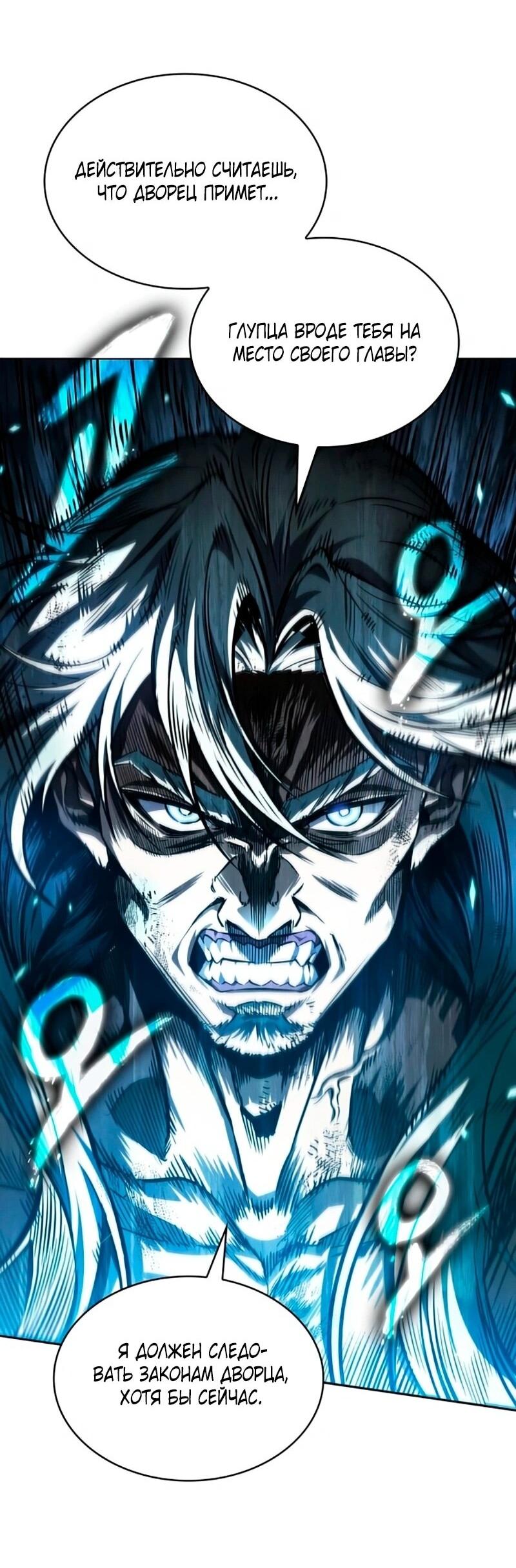 Манга Наномашины - Глава 273 Страница 60