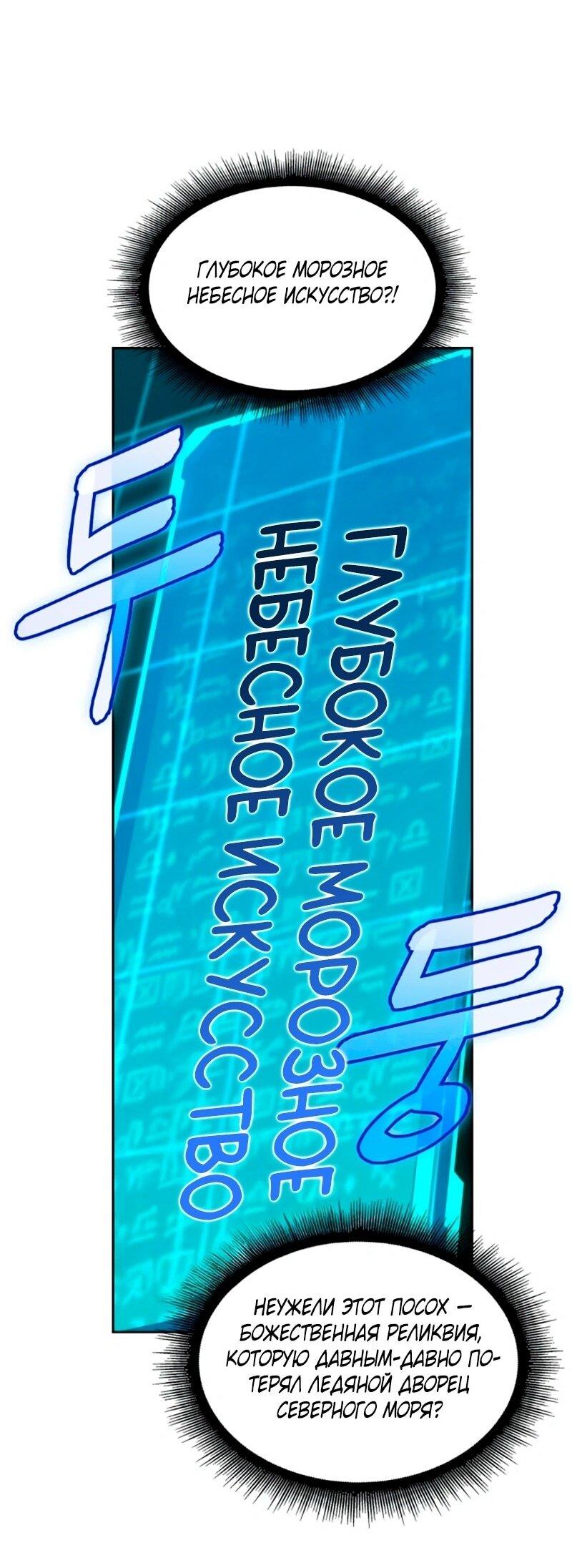 Манга Наномашины - Глава 273 Страница 18