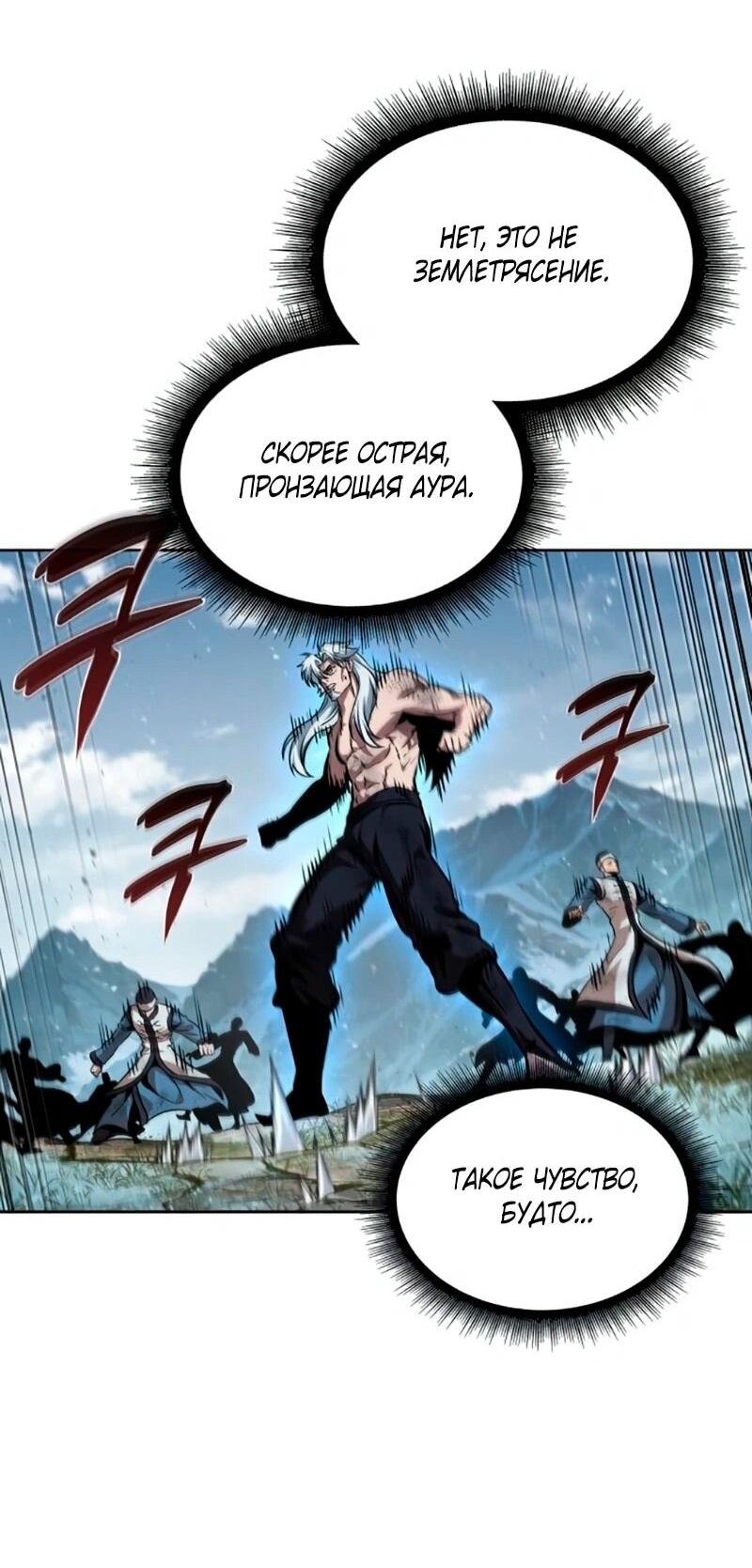 Манга Наномашины - Глава 273 Страница 65