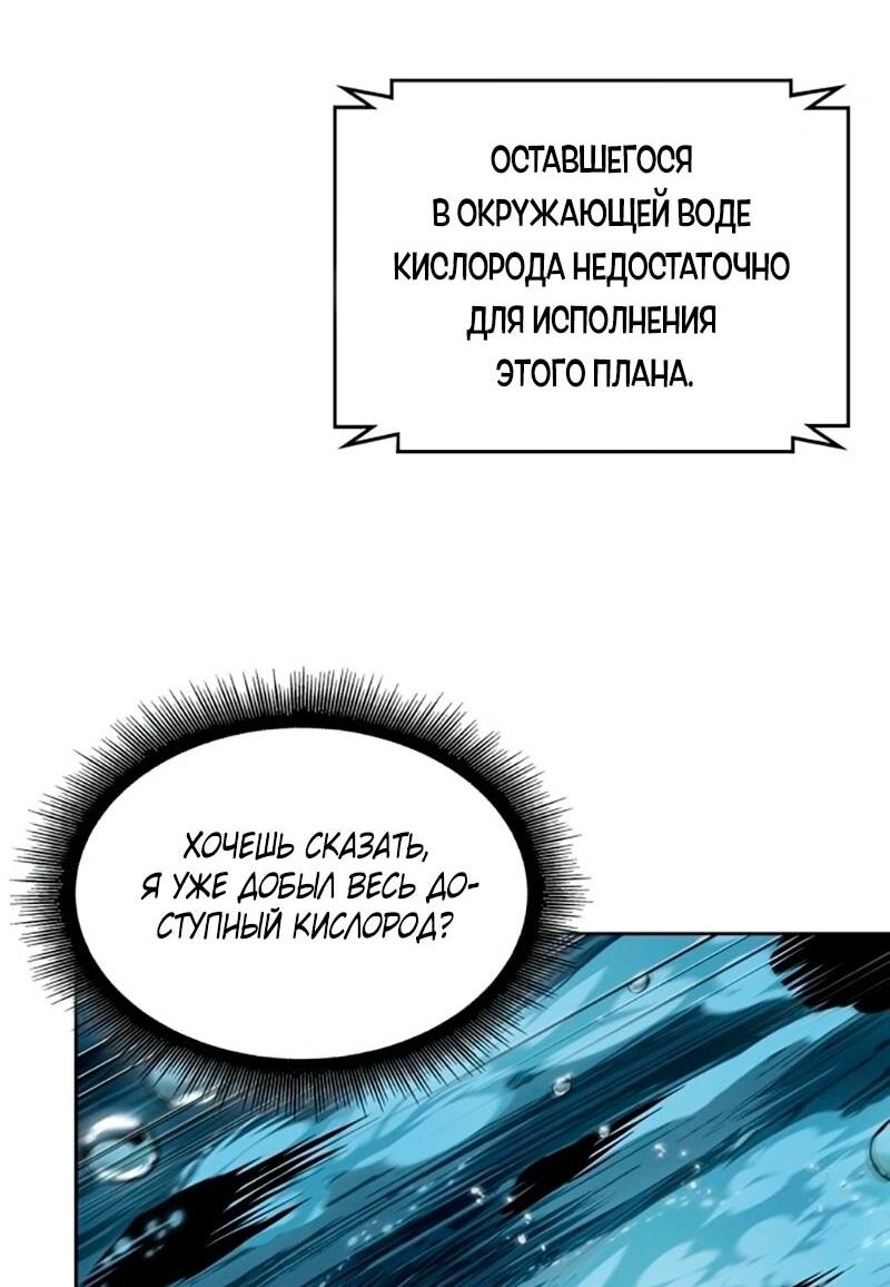 Манга Наномашины - Глава 273 Страница 11