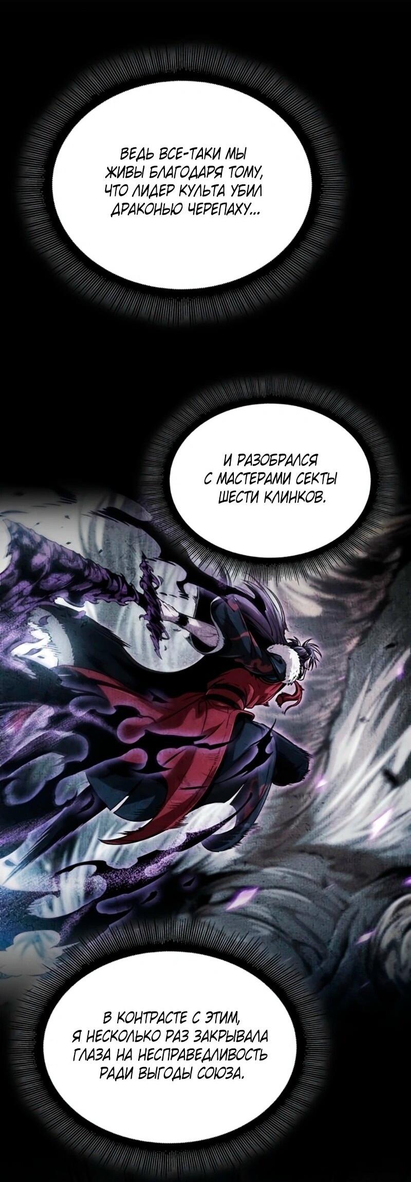 Манга Наномашины - Глава 273 Страница 50