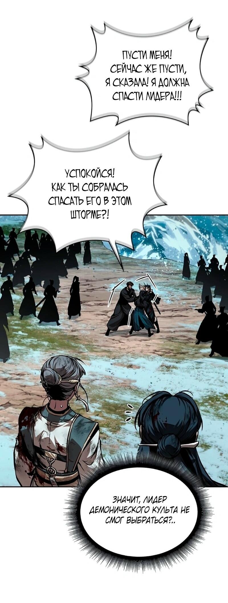 Манга Наномашины - Глава 273 Страница 47