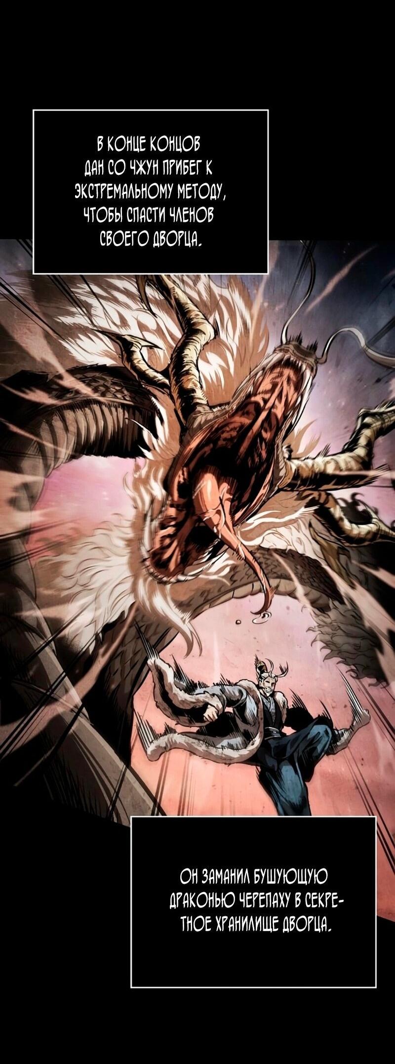 Манга Наномашины - Глава 273 Страница 21