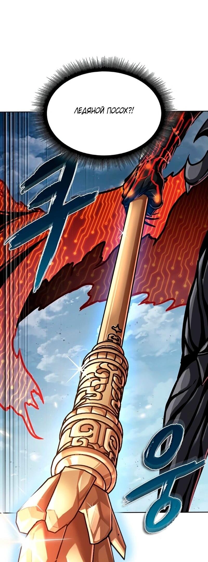 Манга Наномашины - Глава 273 Страница 78