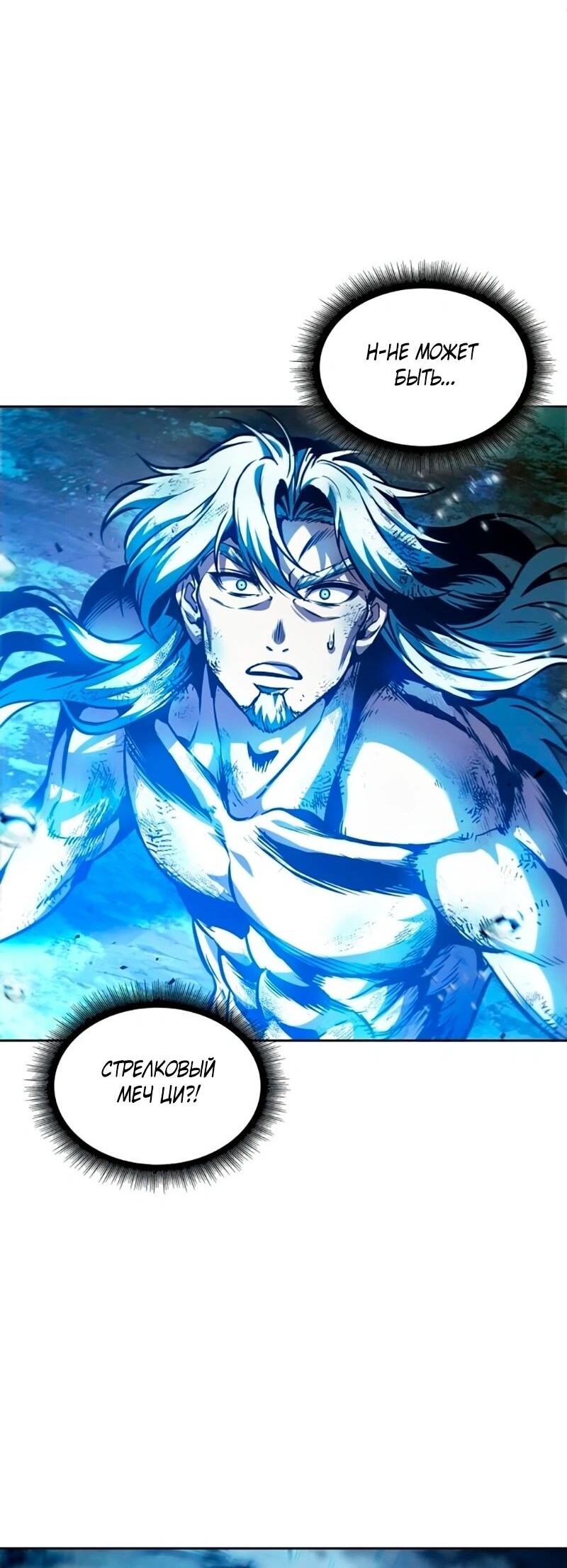 Манга Наномашины - Глава 273 Страница 67