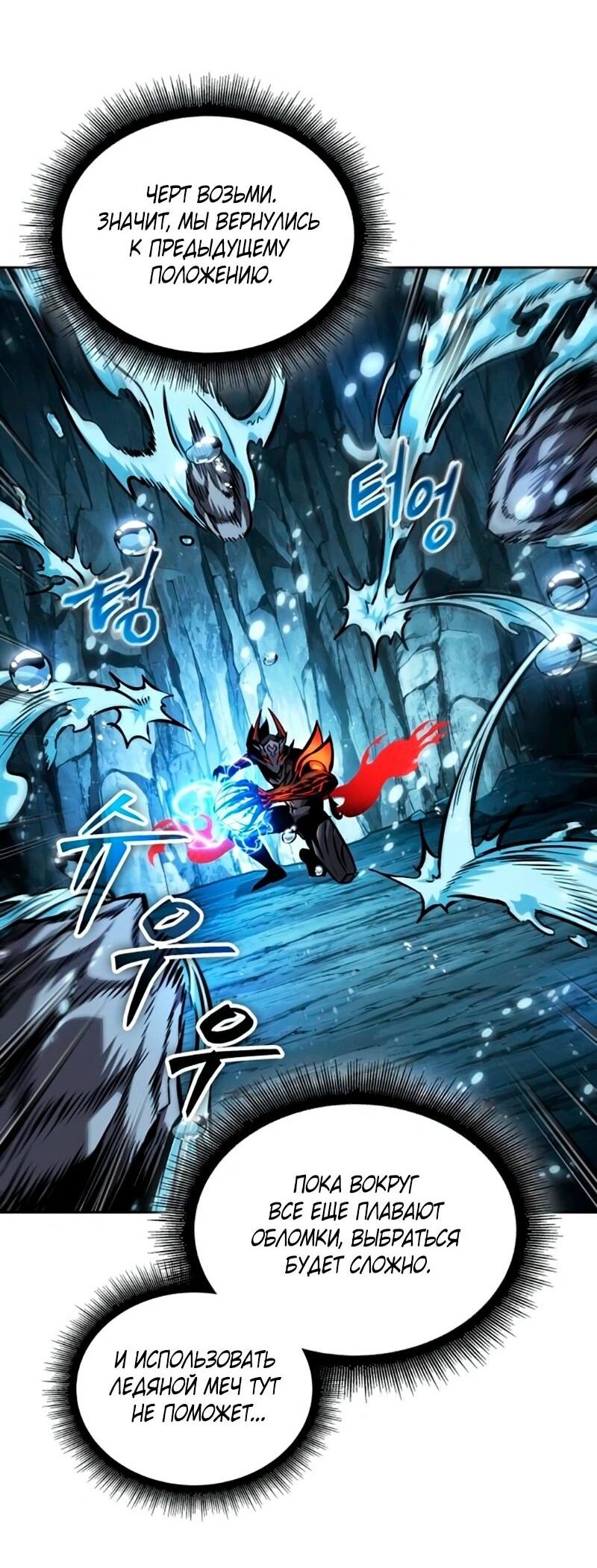 Манга Наномашины - Глава 273 Страница 13