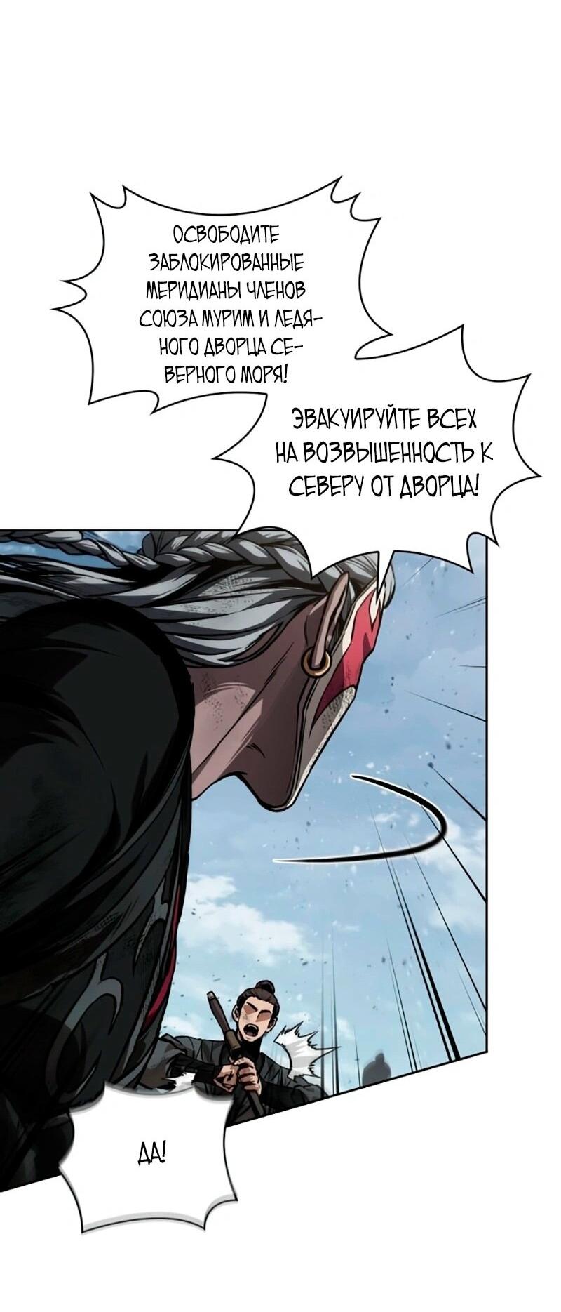 Манга Наномашины - Глава 273 Страница 40