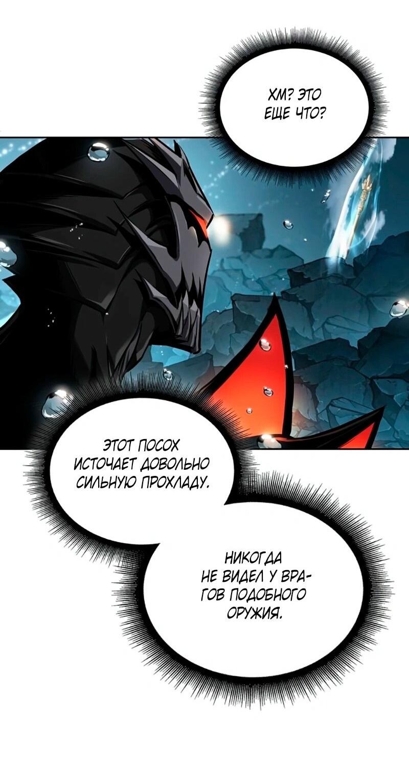 Манга Наномашины - Глава 273 Страница 14