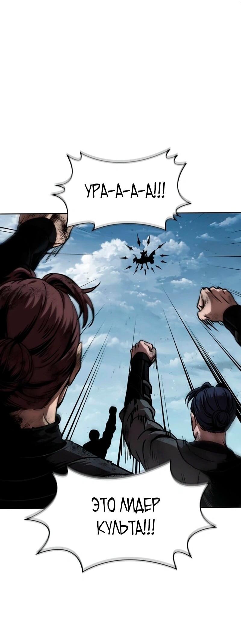 Манга Наномашины - Глава 273 Страница 74