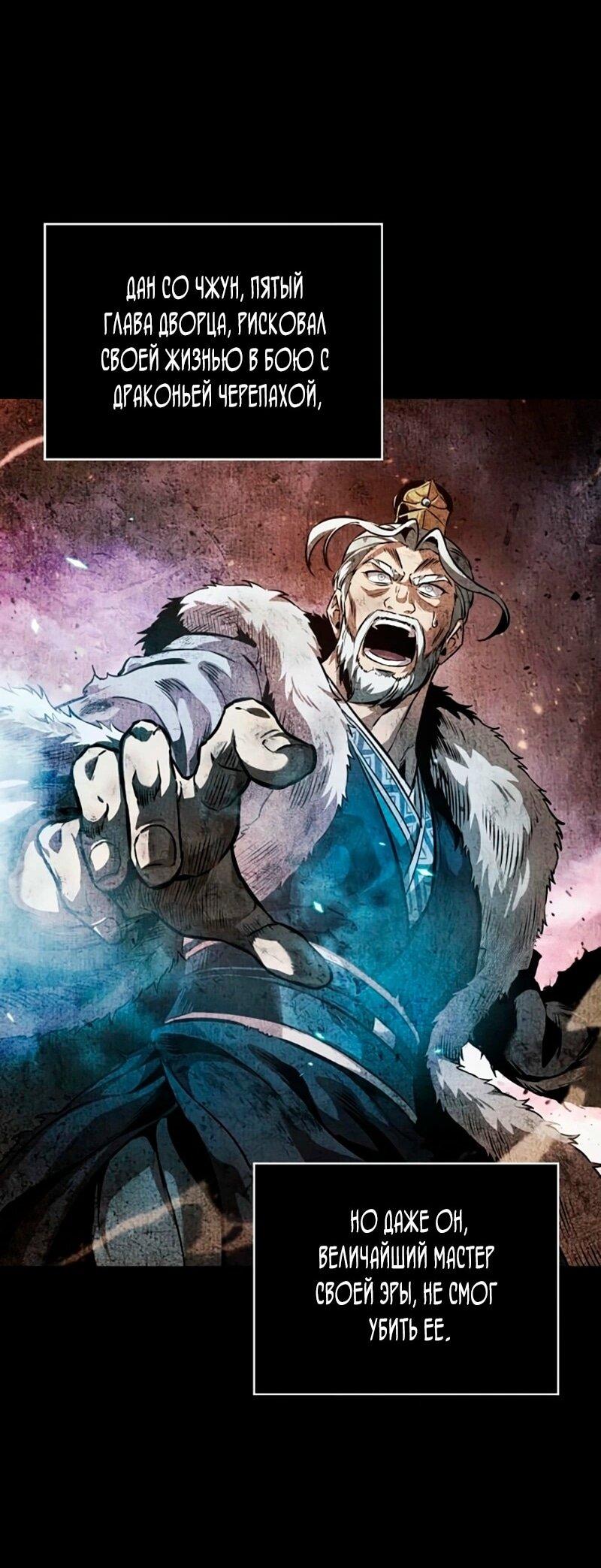 Манга Наномашины - Глава 273 Страница 20