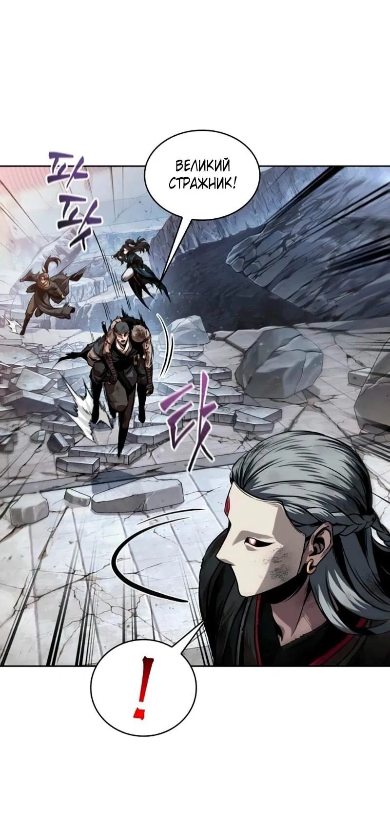 Манга Наномашины - Глава 273 Страница 34