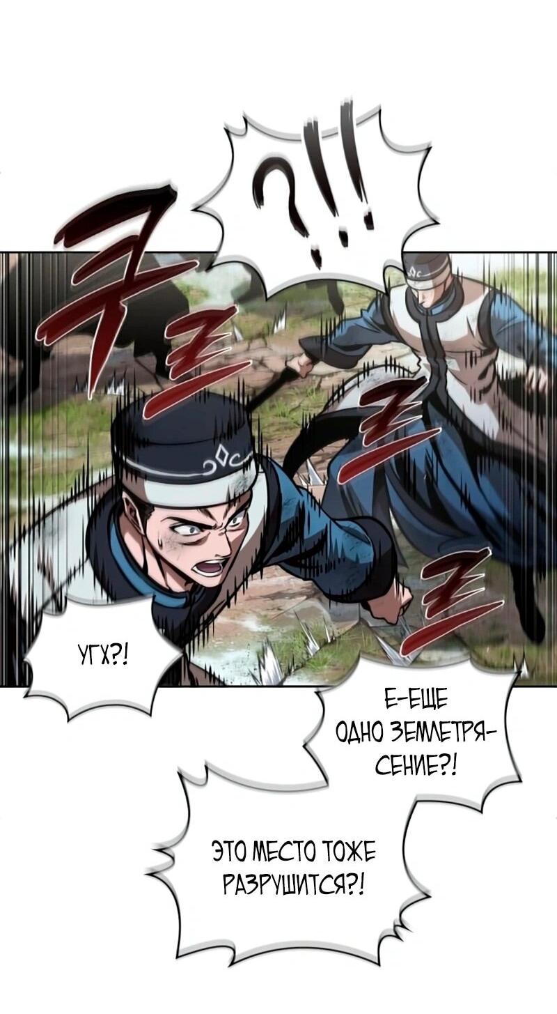 Манга Наномашины - Глава 273 Страница 64