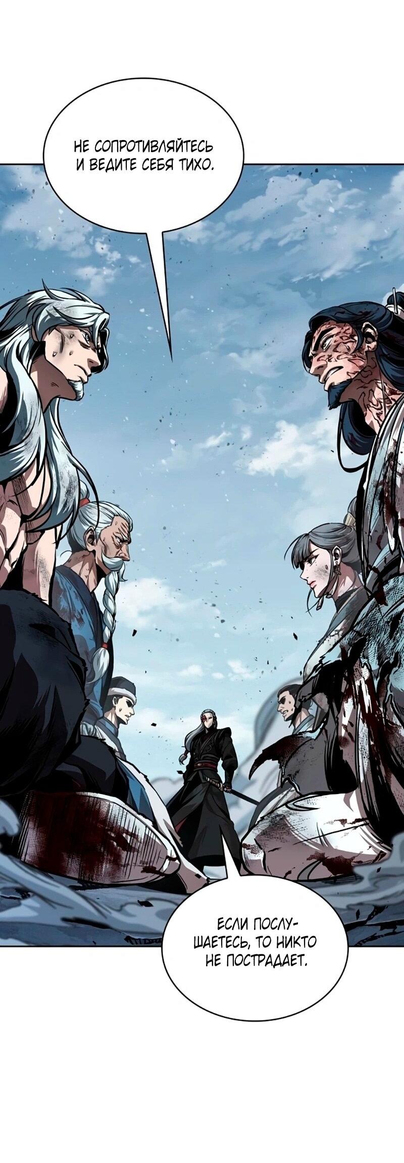 Манга Наномашины - Глава 273 Страница 33