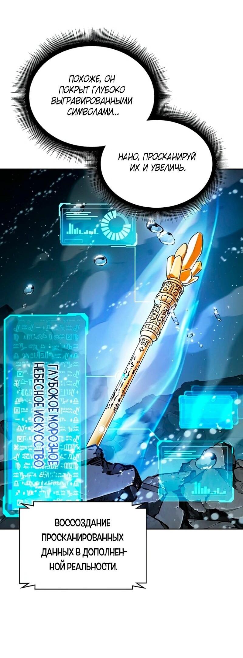 Манга Наномашины - Глава 273 Страница 15
