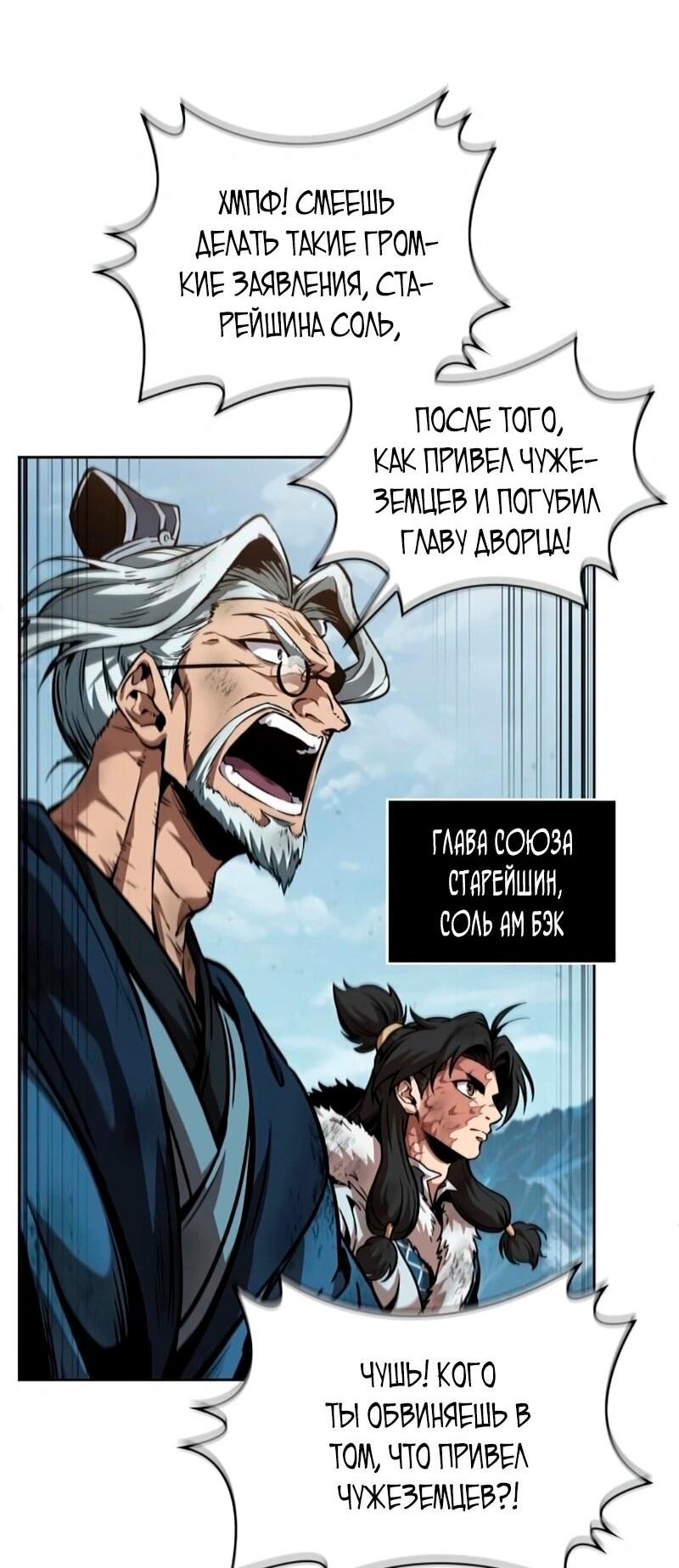 Манга Наномашины - Глава 273 Страница 57