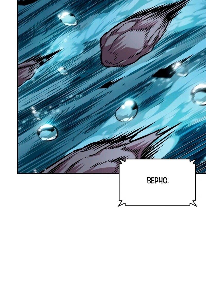 Манга Наномашины - Глава 273 Страница 12