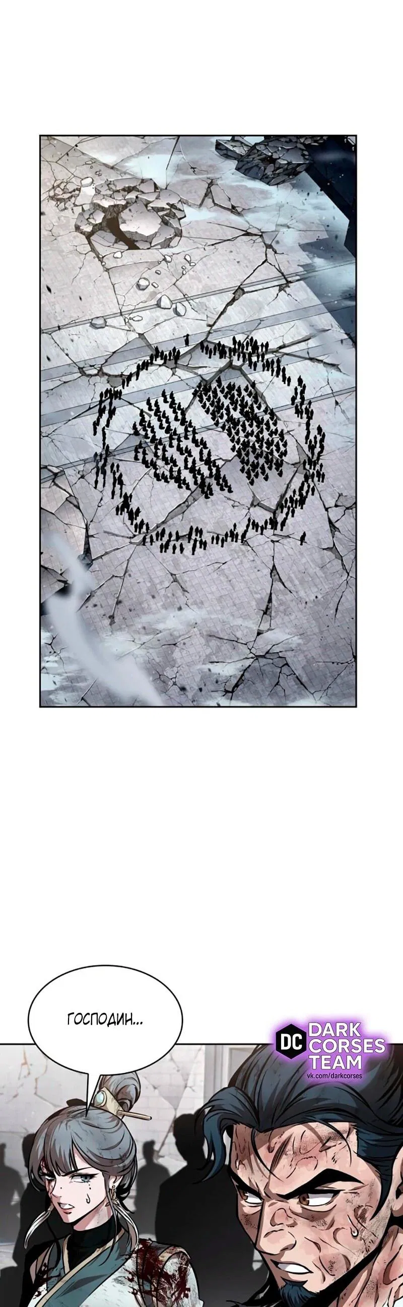 Манга Наномашины - Глава 273 Страница 31