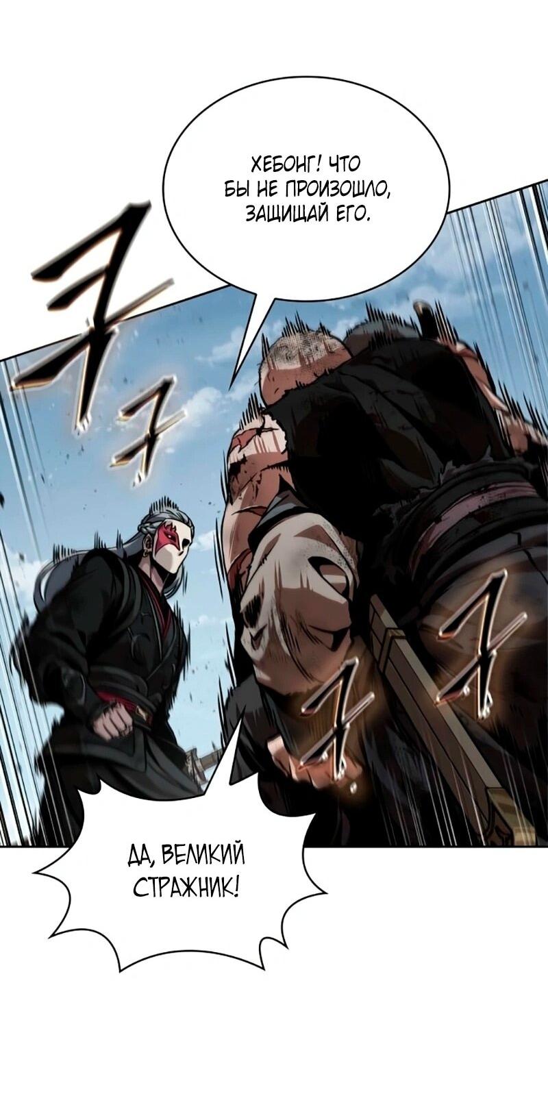 Манга Наномашины - Глава 273 Страница 41