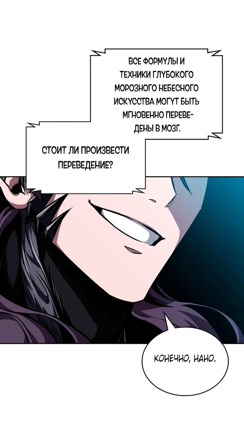 Манга Наномашины - Глава 273 Страница 28